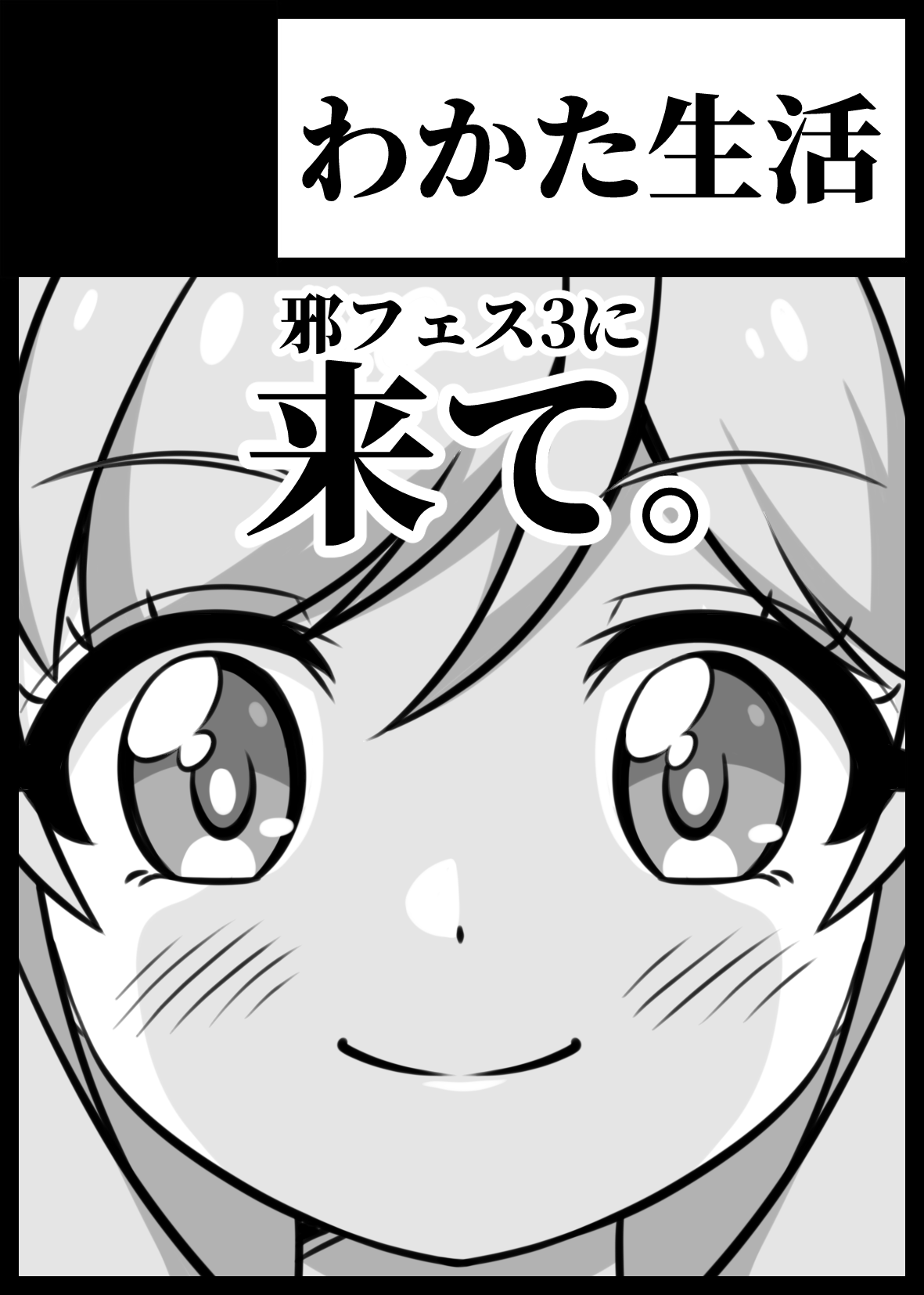 邪神ちゃんフェス3】同人エリア：当選サークル&配置発表！ | 邪神